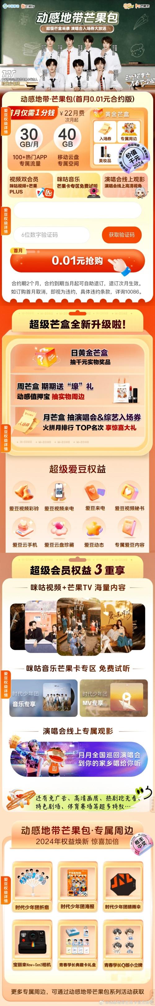 芒果app下载汅api安装:免费下载神器,开启无限可能 芒果app下载汅api安装:免费下载神器,开启无限可能