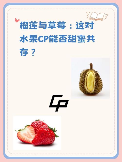 丝瓜草莓榴莲芭乐污18岁卍:水果多重秘密与乐趣 丝瓜草莓榴莲芭乐污18岁卍:水果多重秘密与乐趣