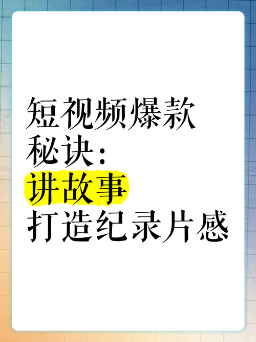 权哥tv:网络爆款视频秘诀 权哥tv:网络爆款视频秘诀