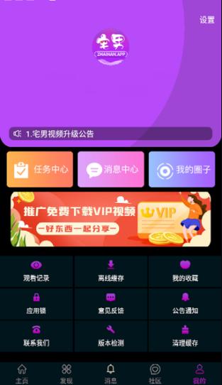 宅男app安卓下载:安卓优质应用推荐大全 宅男app安卓下载:安卓优质应用推荐大全
