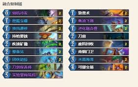 如何打造强力复制贼卡组炉石传说顶级组合推荐