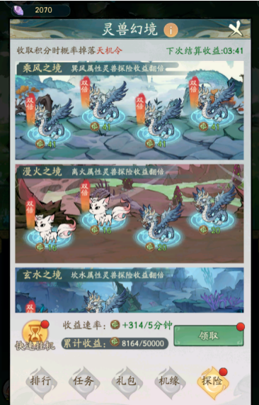 寻道大千7日初学者任务指南