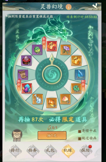 寻道大千7日初学者任务指南