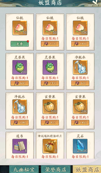 寻道大千7日初学者任务指南