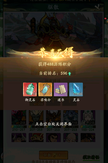 寻道大千7日初学者任务指南
