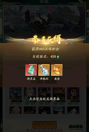 寻道大千7日初学者任务指南