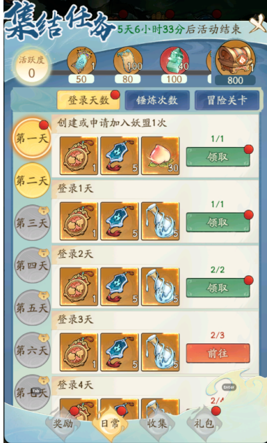 寻道大千7日初学者任务指南