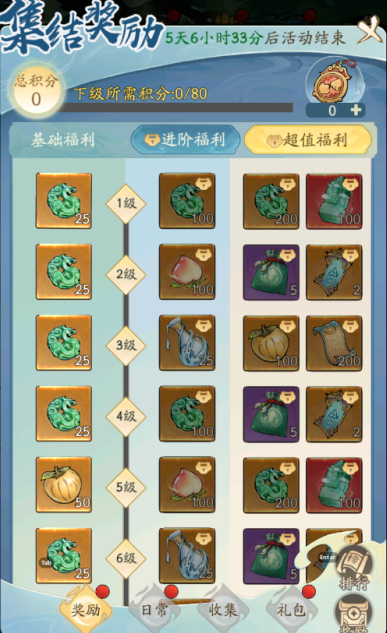寻道大千7日初学者任务指南