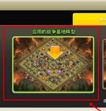 如何使用部落冲突阵容链接简明步骤指南