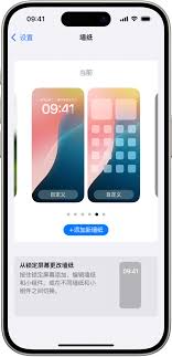 如何删除苹果15中自定义墙纸简单有效方法