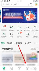 百度文库学段选择指南精准挑选适合您学习资料