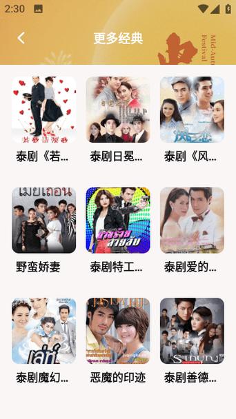 泰剧兔app手机版:畅享泰国影视，轻松追剧无忧