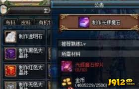 DNF手游混沌魔石获取攻略快速收集方法全解析