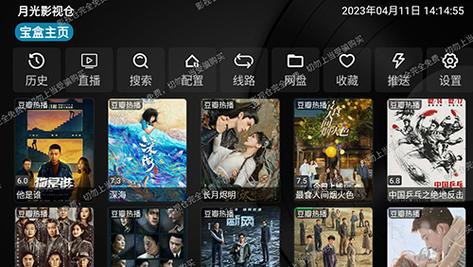月光影视免费版:高清流畅观影体验