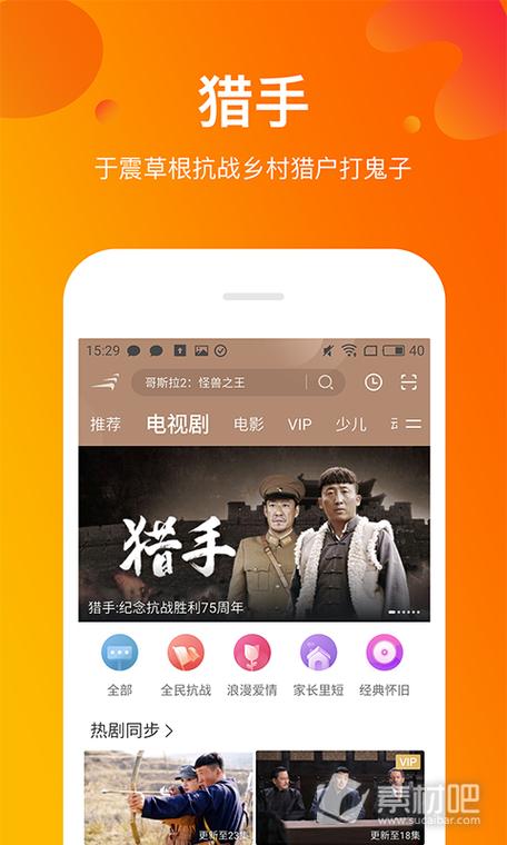 月光影视免费版:高清流畅观影体验