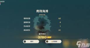 原神风中万花鹰翔海滩高分攻略与技巧分享