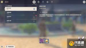 原神风中万花鹰翔海滩高分攻略与技巧分享