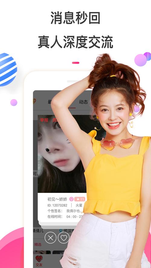 旧版樱桃聊天交友为何老用户乐在其中,而你却找不到心动匹配? 旧版樱桃聊天交友为何老用户乐在其中,而你却找不到心动匹配?