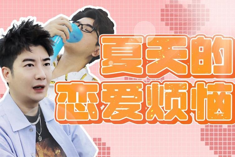 她看豆豆免费视频,轻松提升魅力,你却还在为恋爱烦恼? 她看豆豆免费视频,轻松提升魅力,你却还在为恋爱烦恼?