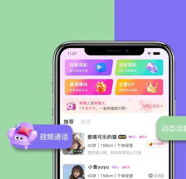 你知道米约app为何被称为社交神器吗?他隐藏功能竟能彻底改变你社交生活! 你知道米约app为何被称为社交神器吗?他隐藏功能竟能彻底改变你社交生活!