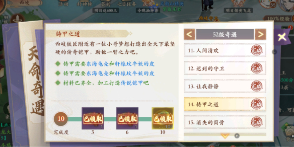 解密封神幻想：掌握铸甲之道奇遇，提升战斗力
