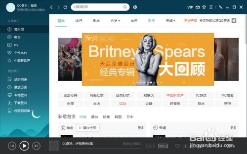 QQ音乐播放器默认皮肤多久换一次？揭秘改变主题风格秘密技巧！