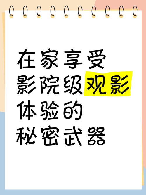 大片免免费播放器真值得使用吗?免费观影背后秘密你了解多少? 大片免免费播放器真值得使用吗?免费观影背后秘密你了解多少?