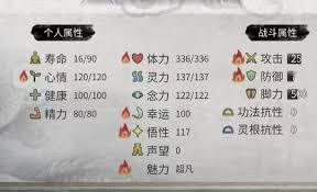 高效选择属性：掌握鬼谷八荒顶级指南，迅速提升战力
