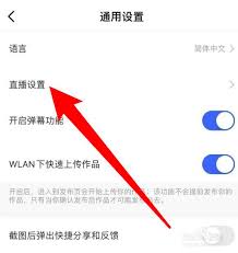 极速掌握快手直播签约查询方法，提高你直播成功率