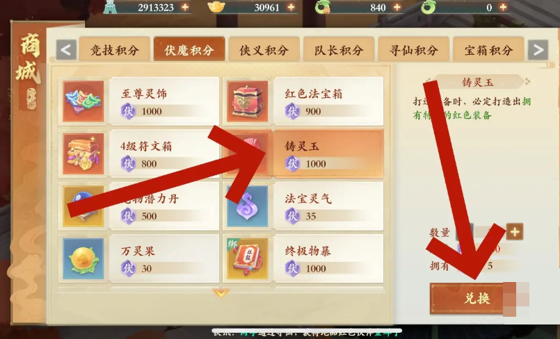 封神幻想：全攻略，教你高效获取铸灵玉，助你快速提升战力