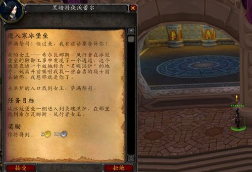 你知道如何完成魔兽世界萨隆矿坑每日任务吗？