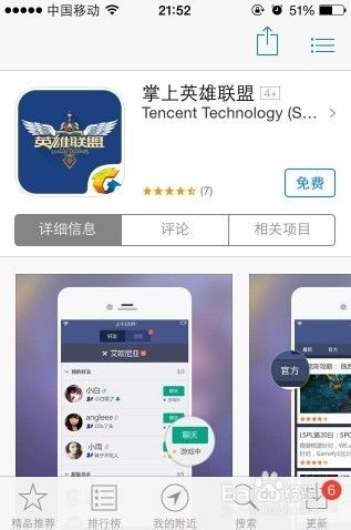 掌上英雄联盟订阅指南：快速开启游戏资讯全新体验