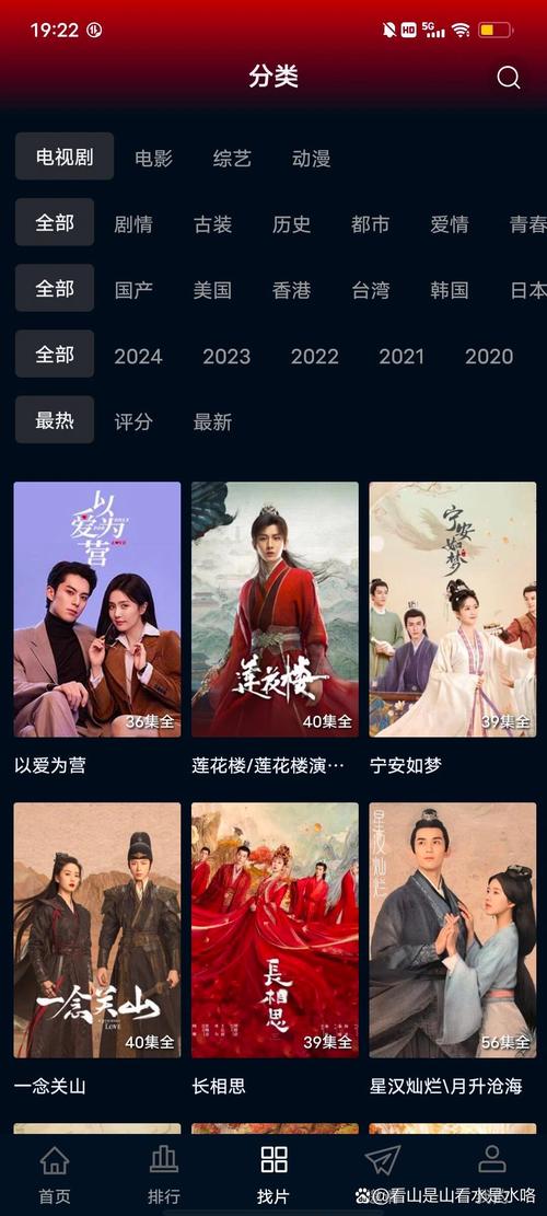 如何使用百看影视大全官方版轻松找到高清热播剧资源？