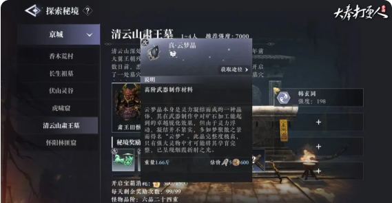 大奉打更人新手必看：高效生产指南揭秘！