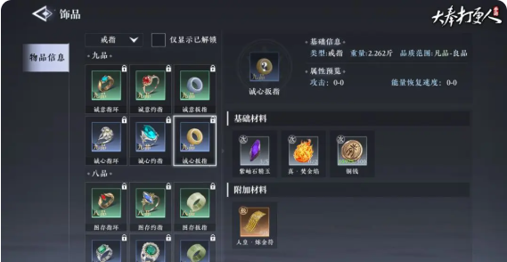 大奉打更人新手必看：高效生产指南揭秘！