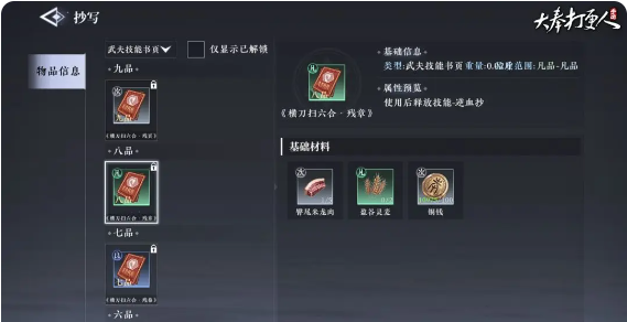 大奉打更人新手必看：高效生产指南揭秘！