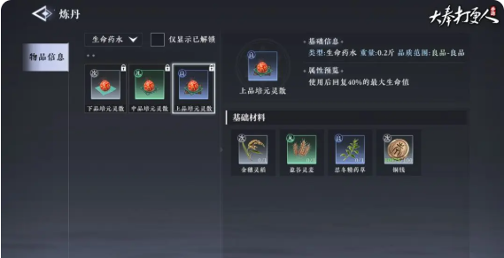 大奉打更人新手必看：高效生产指南揭秘！