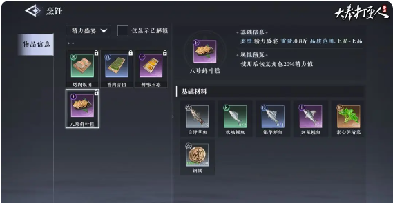 大奉打更人新手必看：高效生产指南揭秘！