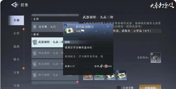 大奉打更人新手必看：高效生产指南揭秘！