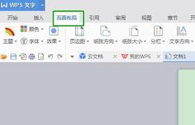 神秘技巧揭秘：教你如何将多页Word文档合并成一页，轻松搞定！