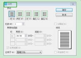 神秘技巧揭秘：教你如何将多页Word文档合并成一页，轻松搞定！