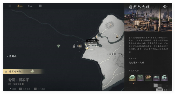 揭秘燕云十六声：如何快速提升朱八碗好感度？