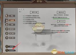 高效解决方案：鬼谷八荒如何快速退出宗主身份？