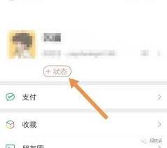 如何轻松设置微信状态背景图？详细步骤帮你快速搞定！