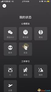 如何轻松设置微信状态背景图？详细步骤帮你快速搞定！
