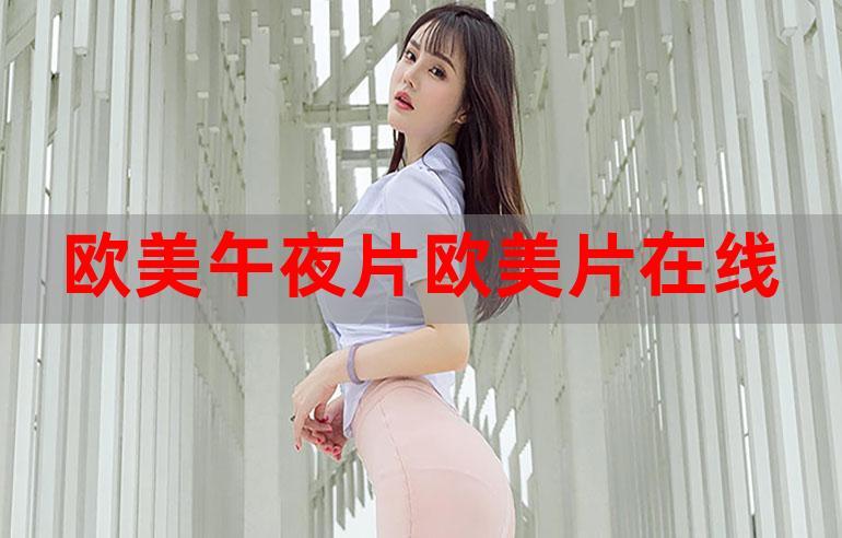 观看欧美高清视频7个技巧,轻松享受无卡顿观影体验 观看欧美高清视频7个技巧,轻松享受无卡顿观影体验
