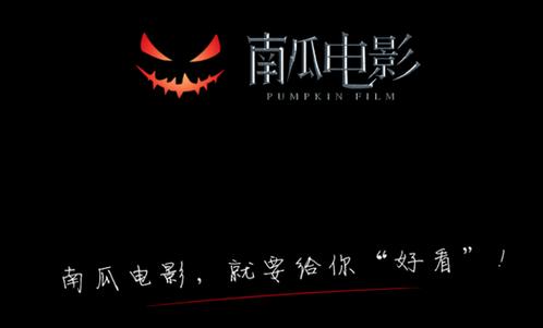 免费下载南瓜电影去除vip限制版,让你畅享无限制观影体验 免费下载南瓜电影去除vip限制版,让你畅享无限制观影体验