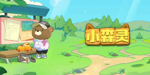 小森灵：揭秘极速升级森林秘密技巧！