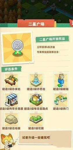 小森灵：揭秘极速升级森林秘密技巧！