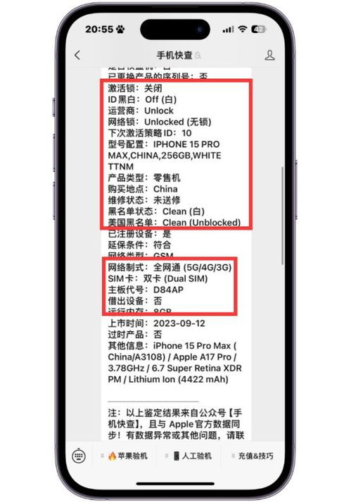 快速掌握苹果15屏幕截图技巧：一步到位，让你操作更高效